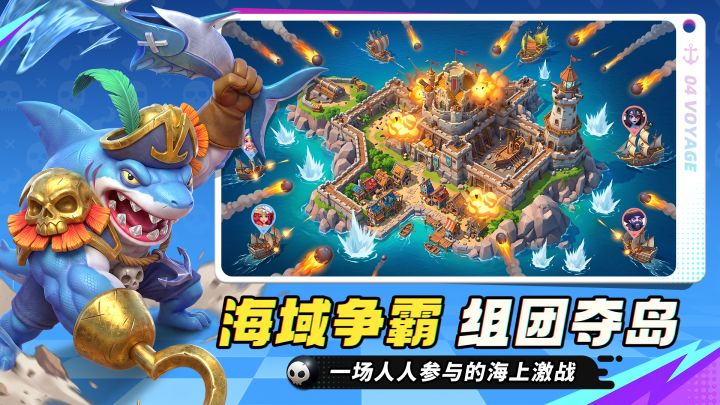 航海奇兵截图