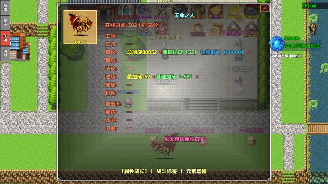 神墟万域游戏截图