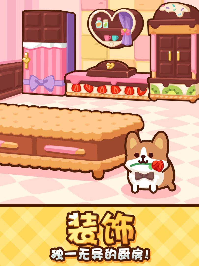 美食小厨神- 星级料理游戏截图
