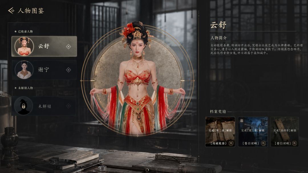 京门之下游戏截图