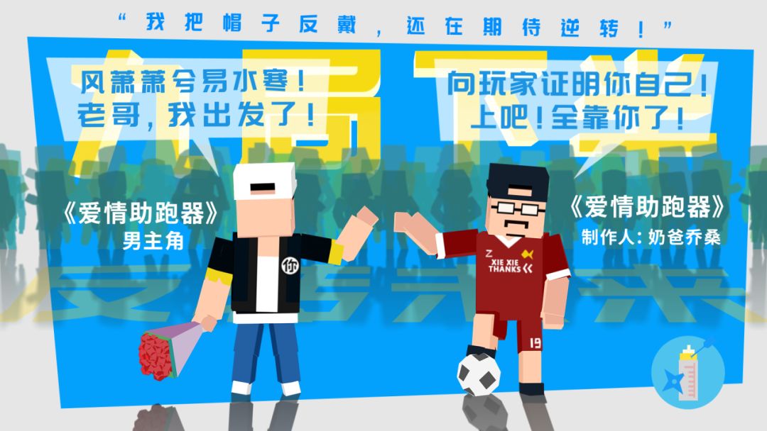 爱情助跑器游戏截图