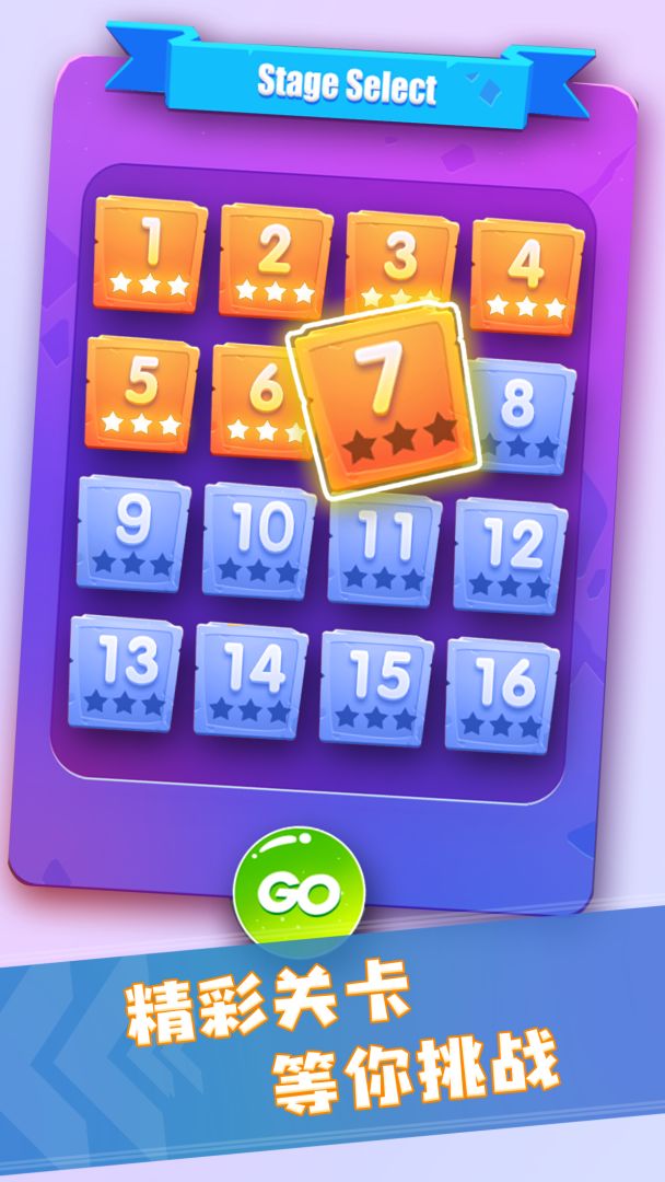 原色碰撞游戏截图