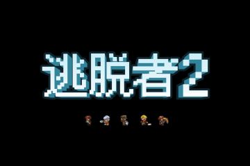 肥皂公告：移动版相较PC版之优化