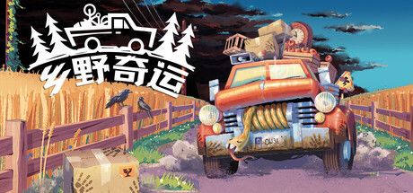 Truckful / 乡野奇运