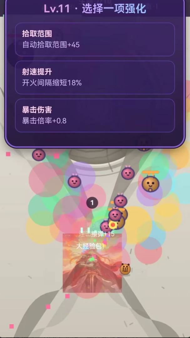 碎弹突围游戏截图
