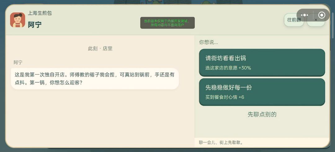 小吃街大亨游戏截图