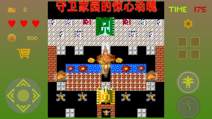 坦克大战 - 风云崛起 (无广告)游戏截图