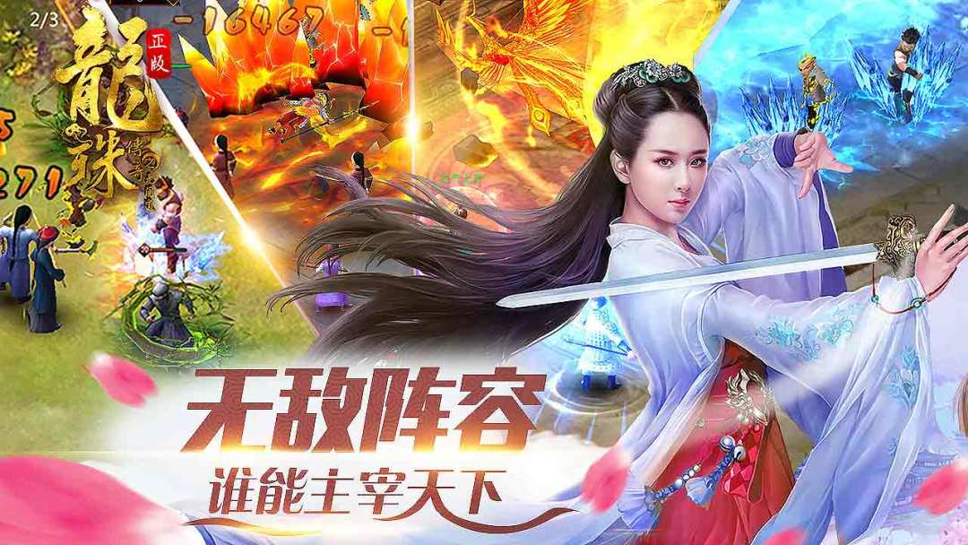 龙珠传奇之无间道游戏截图