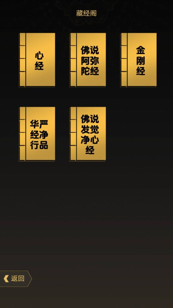 木鱼敲敲游戏截图