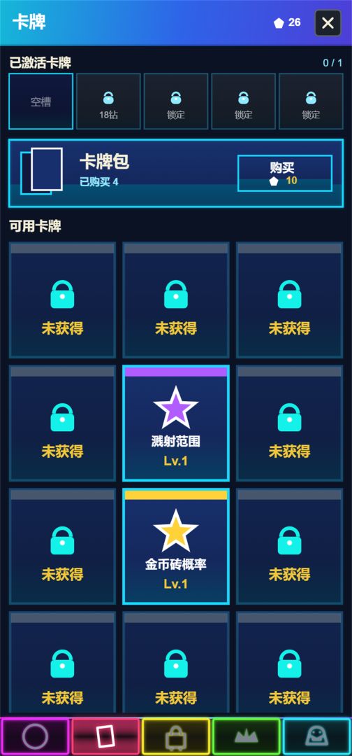 增量放置打砖块游戏截图