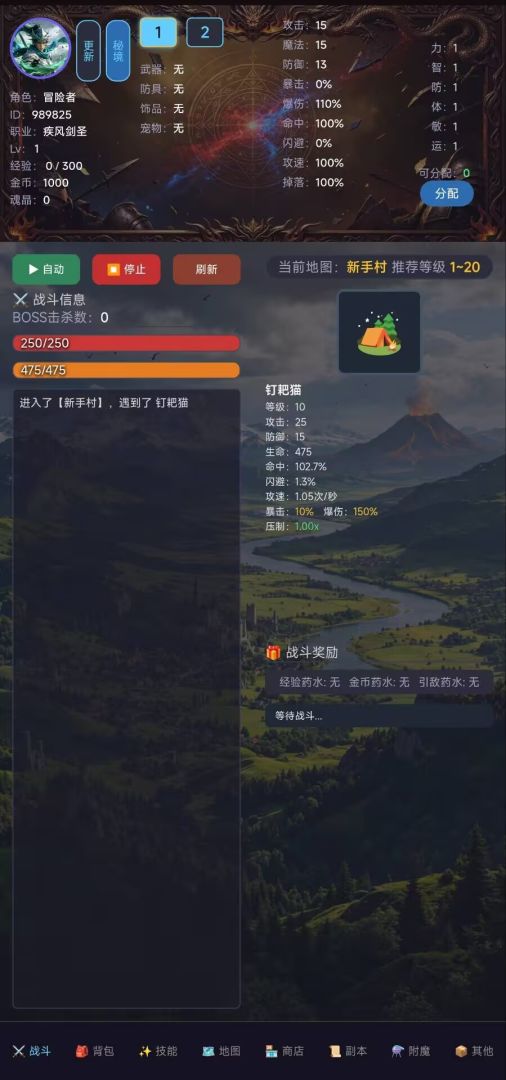 修仙传奇游戏截图