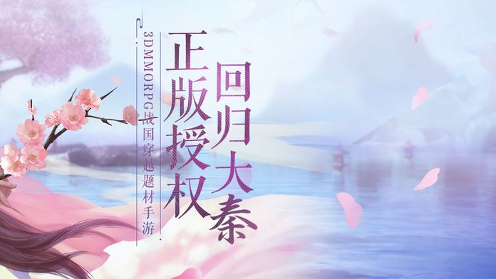 寻秦记-武侠类角色扮演动作手游游戏截图