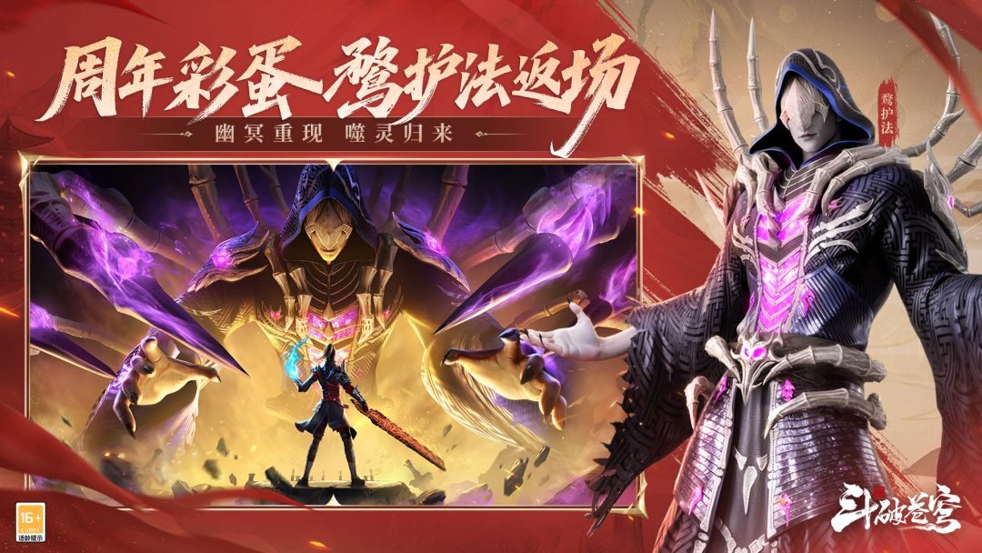 斗破苍穹：巅峰对决游戏截图