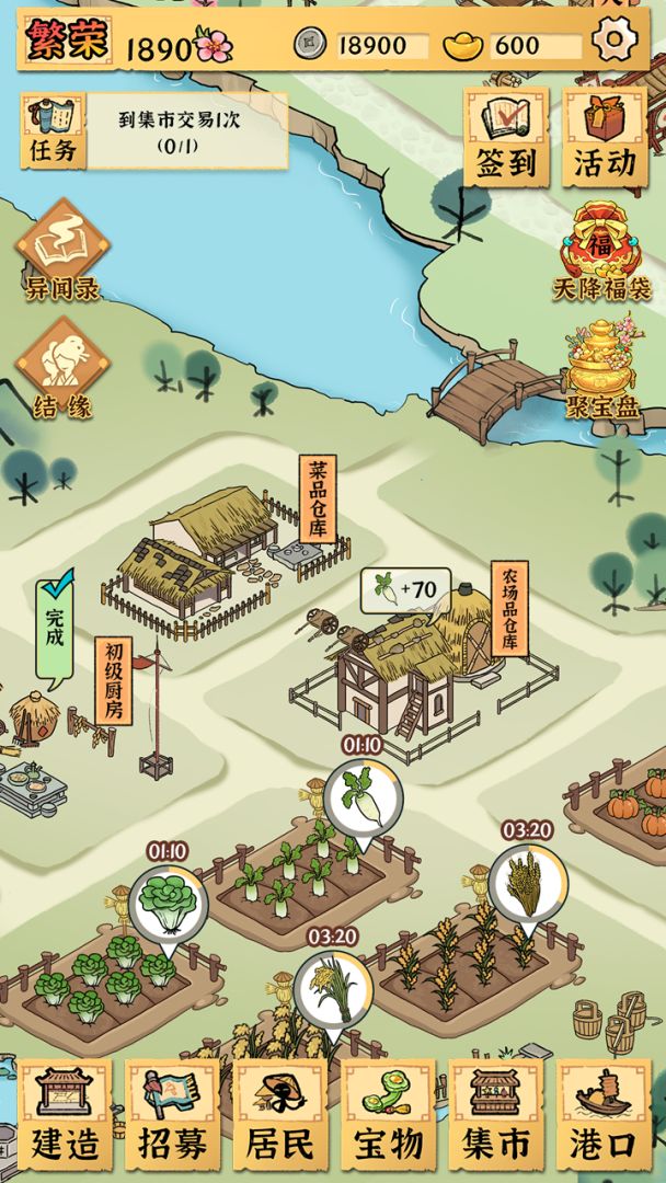 古田牧谷游戏截图