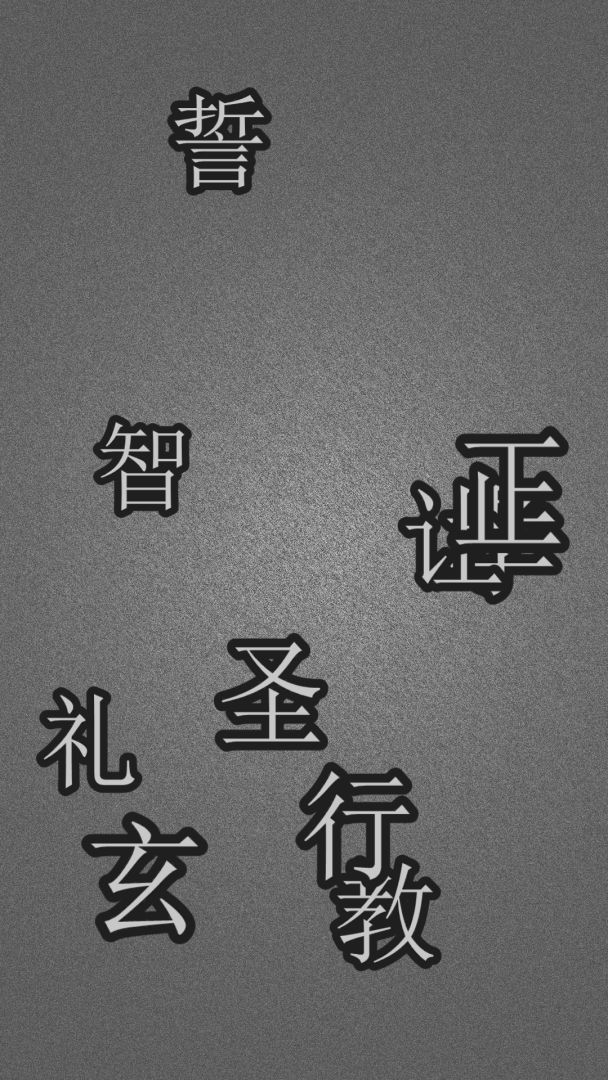 无聊大作战游戏截图