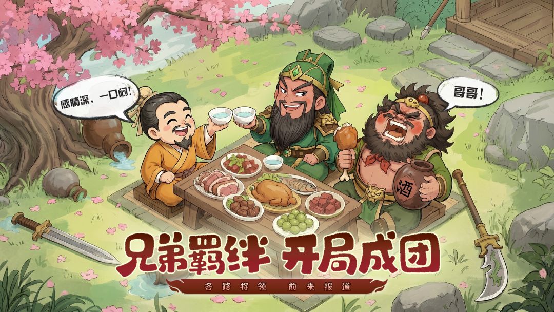 名将冲突游戏截图