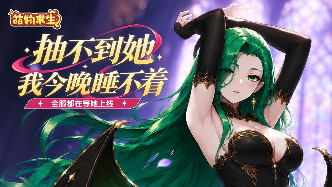 萌物求生游戏截图