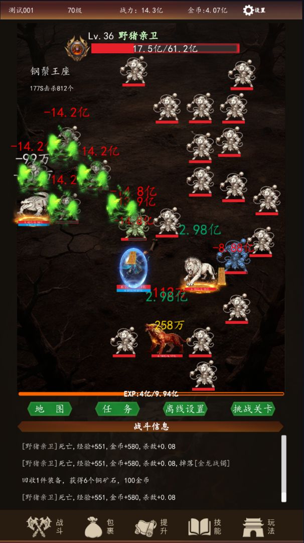 无尽战宠游戏截图