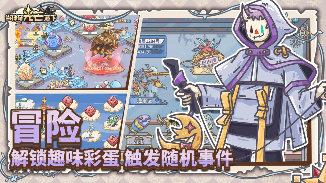 当神奇光芒落下游戏截图