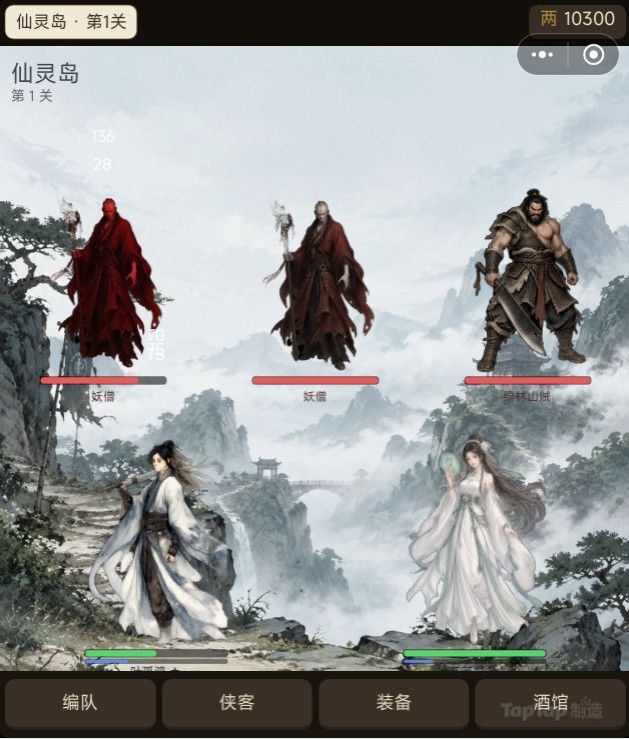 江湖群侠传游戏截图