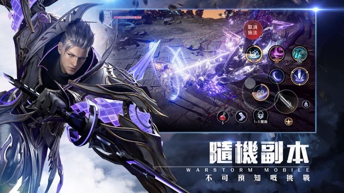 戰神風暴-港澳版游戏截图