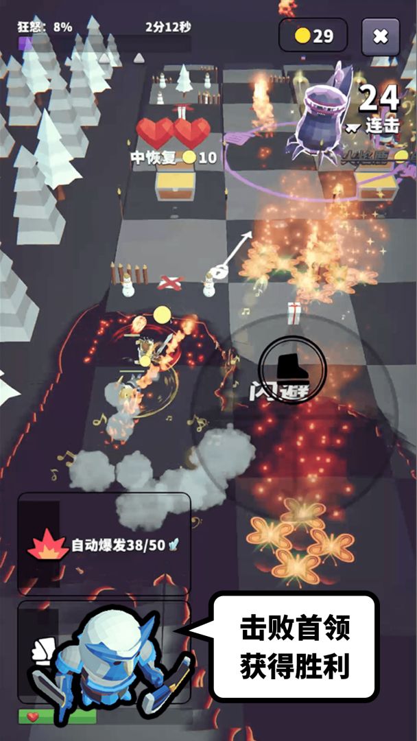 星光小队游戏截图