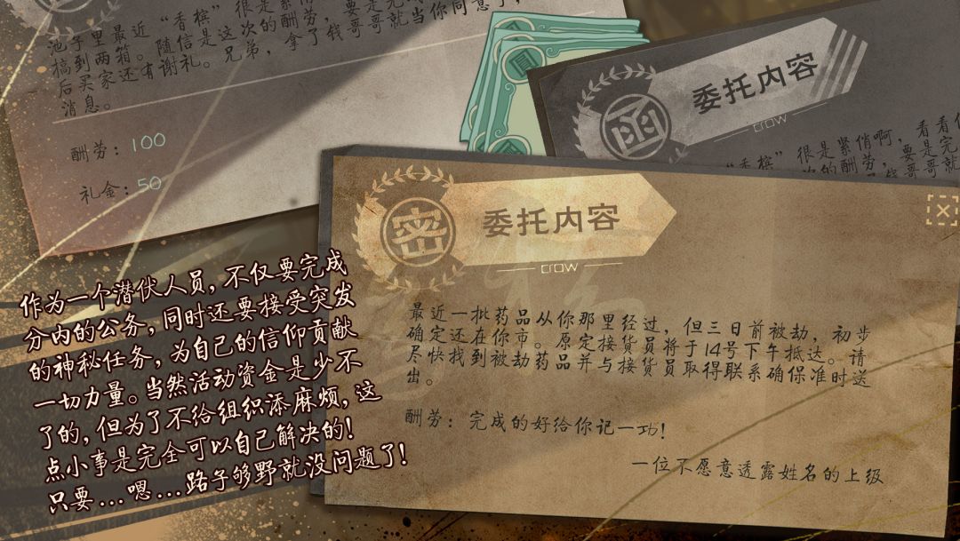 代号乌鸫游戏截图