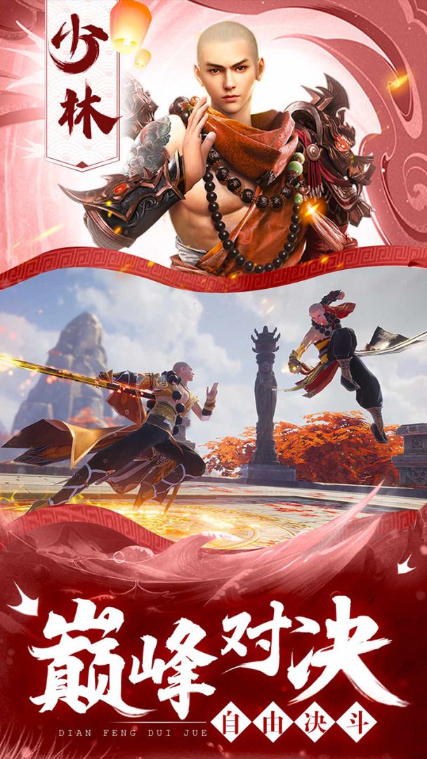 御剑仙缘游戏截图