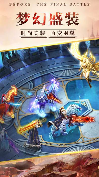 永恒传说-王者归来热血国战手游游戏截图