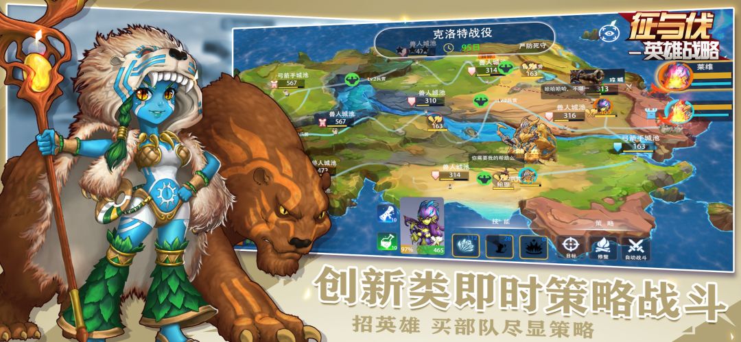 征与伐游戏截图