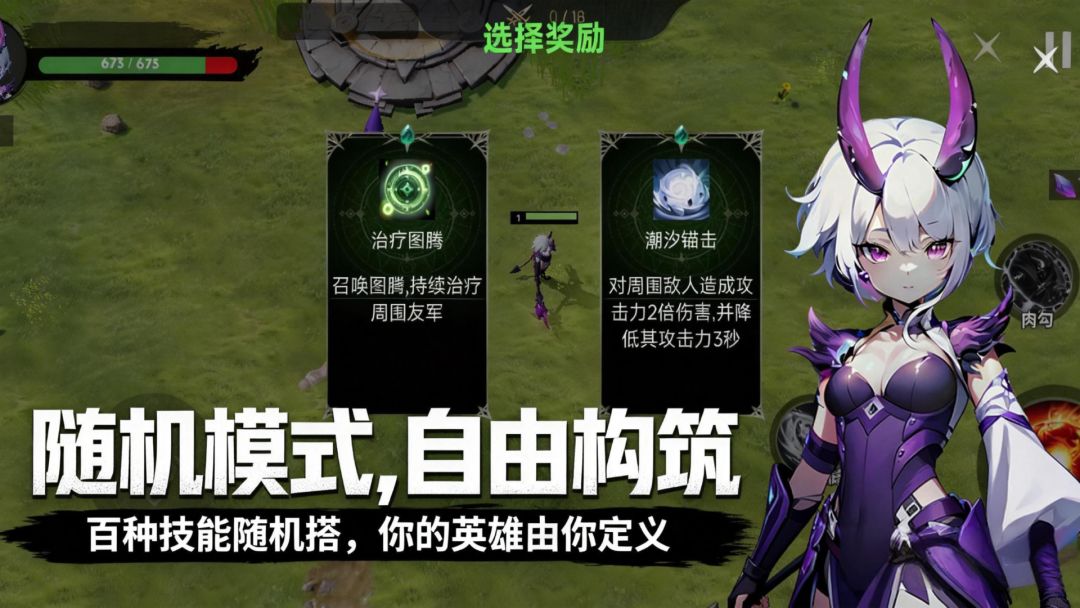 从零开始无敌2游戏截图