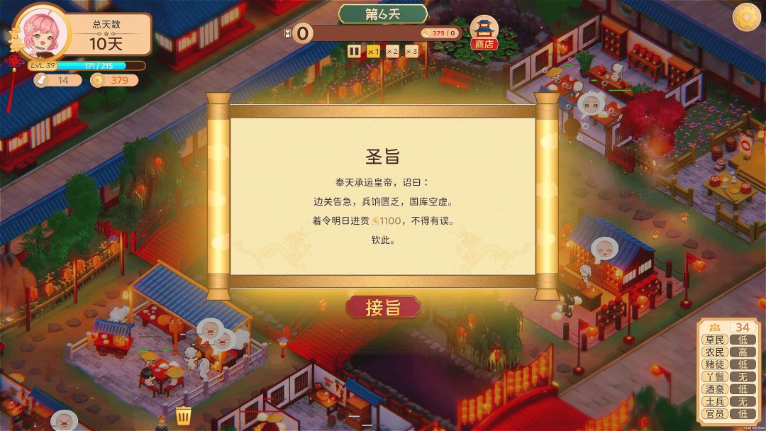 勾栏瓦舍游戏截图