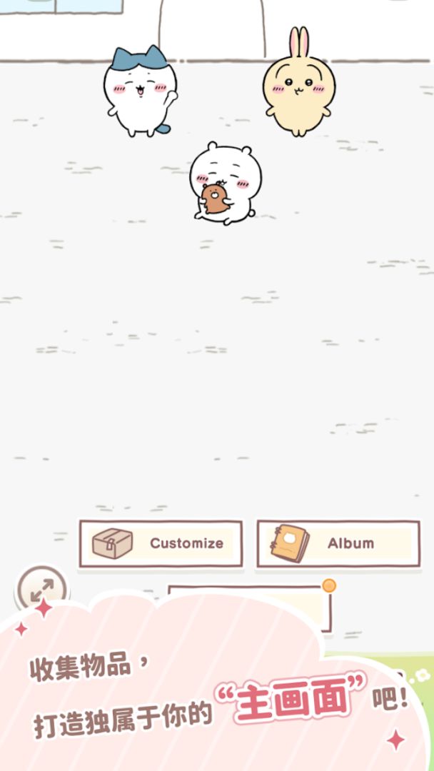 口袋吉伊卡哇 (Chiikawa Pocket)游戏截图