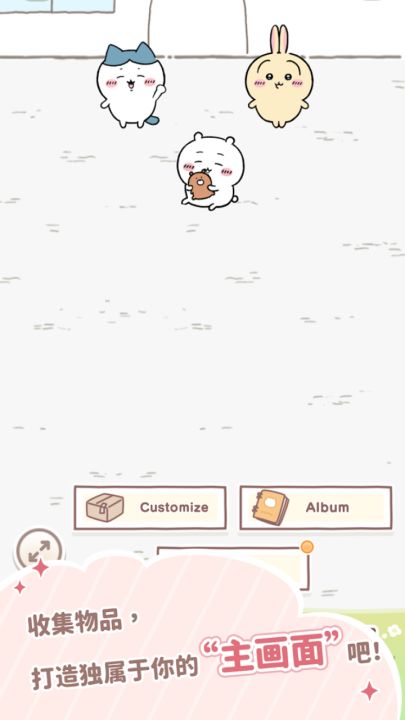 口袋吉伊卡哇 (Chiikawa Pocket)截图
