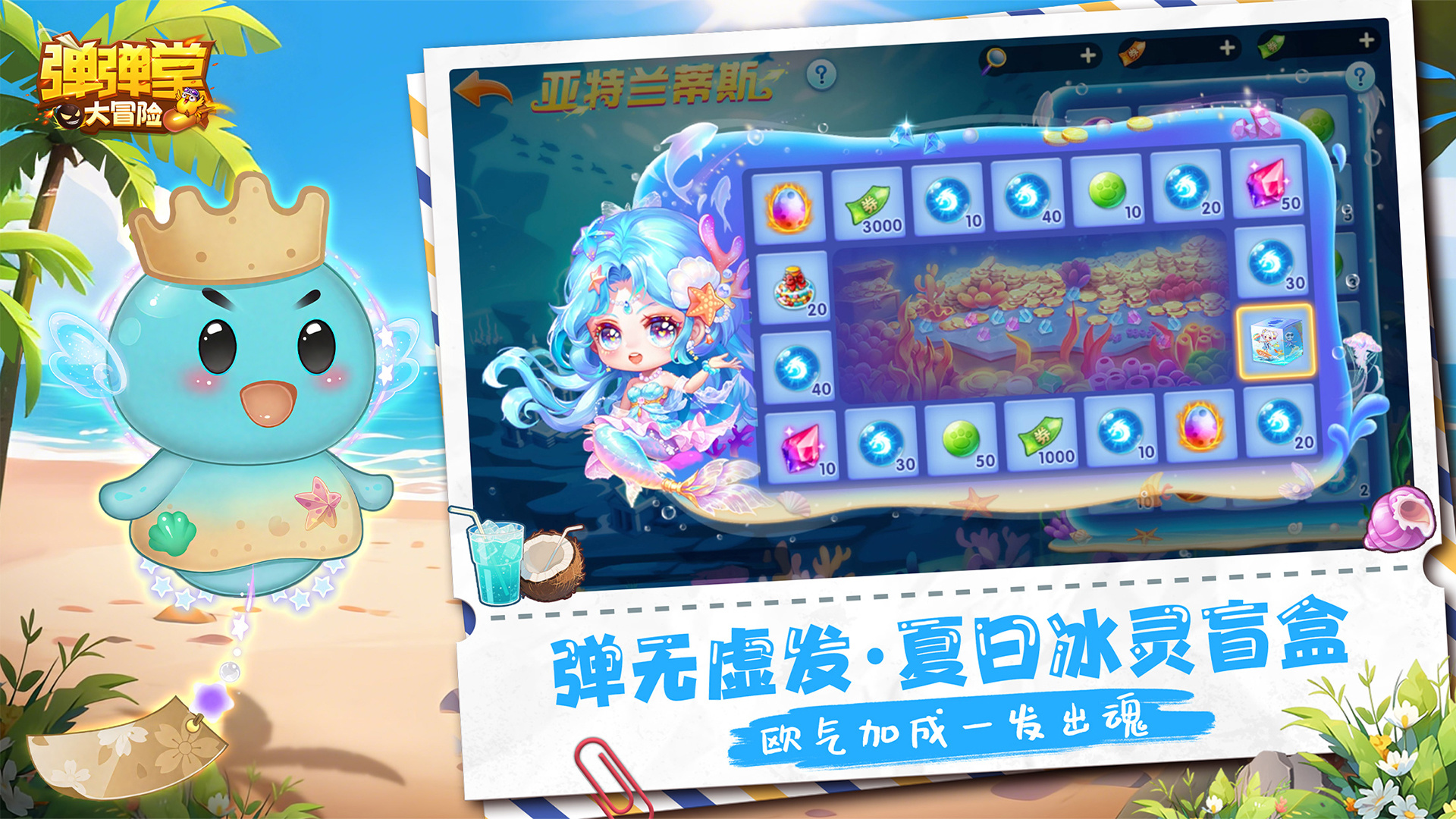 埋藏于深海的传说之都