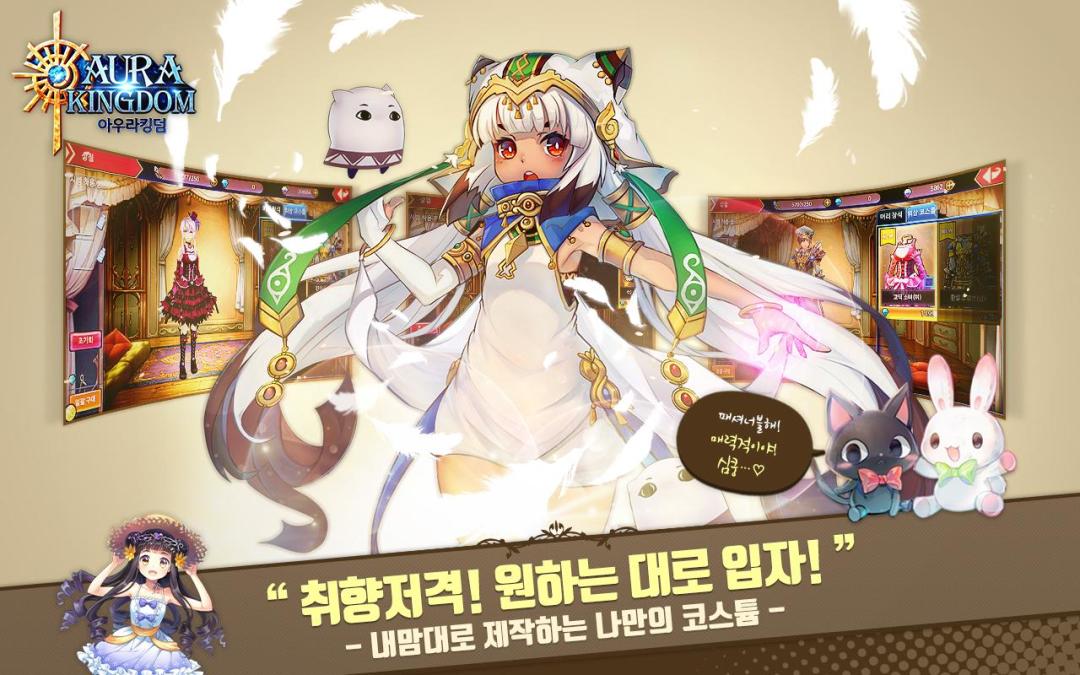 아우라킹덤(Unreleased)游戏截图