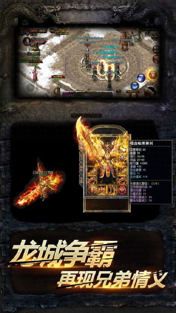 永恒雷霆游戏截图