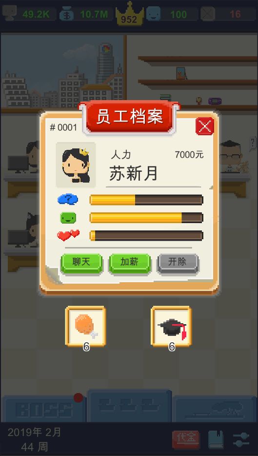 我要做游戏游戏截图