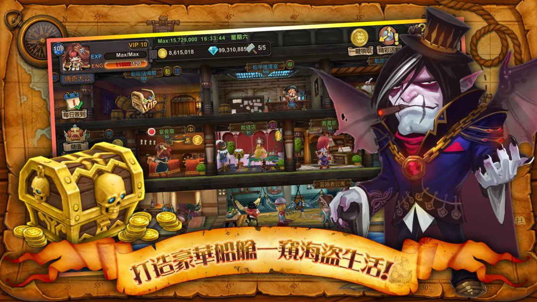 海神之路游戏截图