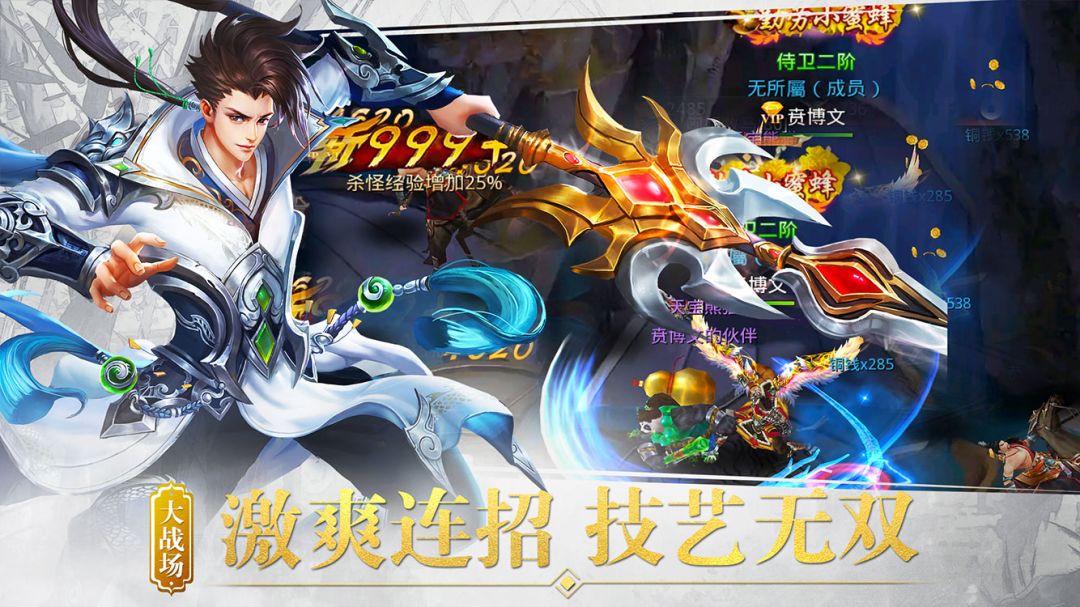 百战天下游戏截图