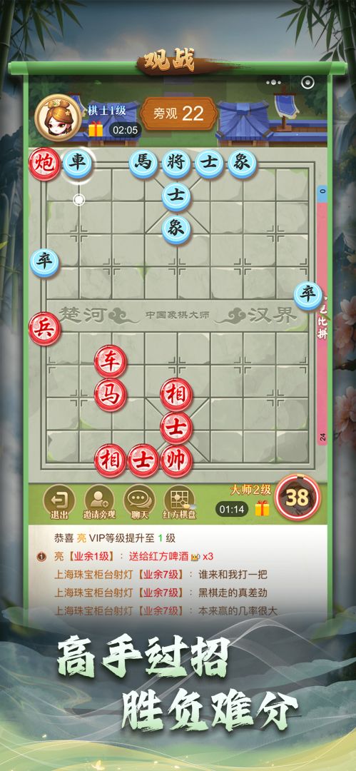 中国象棋大师游戏截图