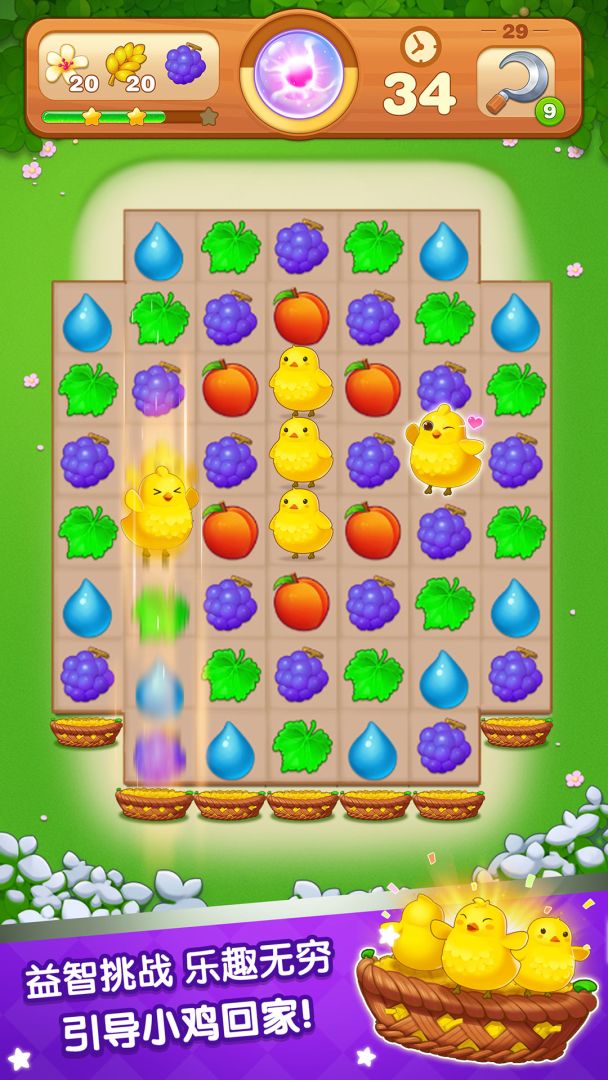 消除吧安迪游戏截图