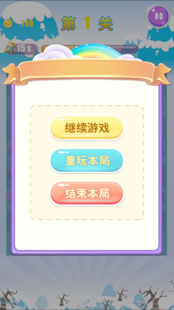 天天连连看游戏截图