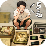 时光杂货店icon