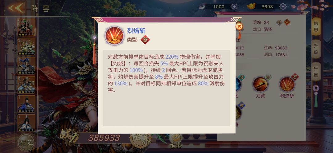 三国英雄传奇游戏截图