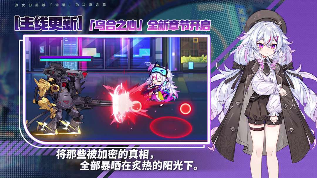 崩坏学园2游戏截图