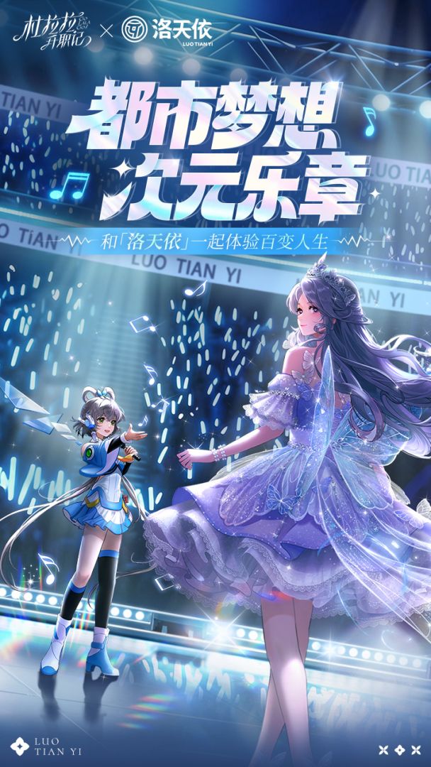 杜拉拉升职记游戏截图