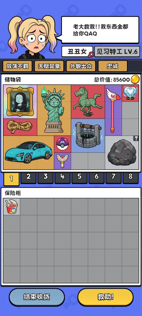 超自然管理局游戏截图
