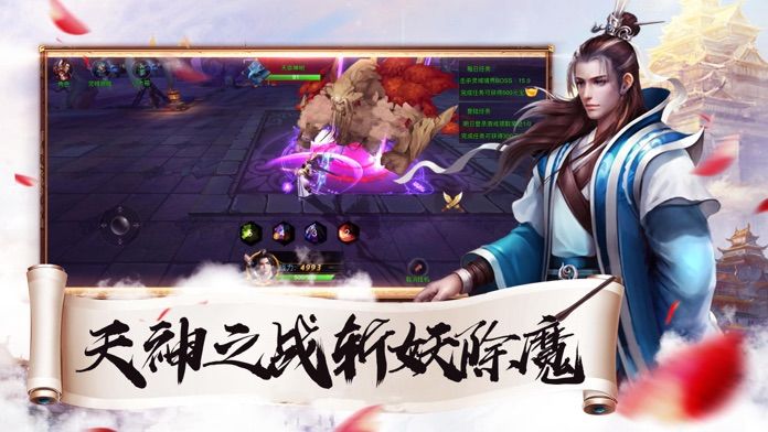 仗剑封尘游戏截图