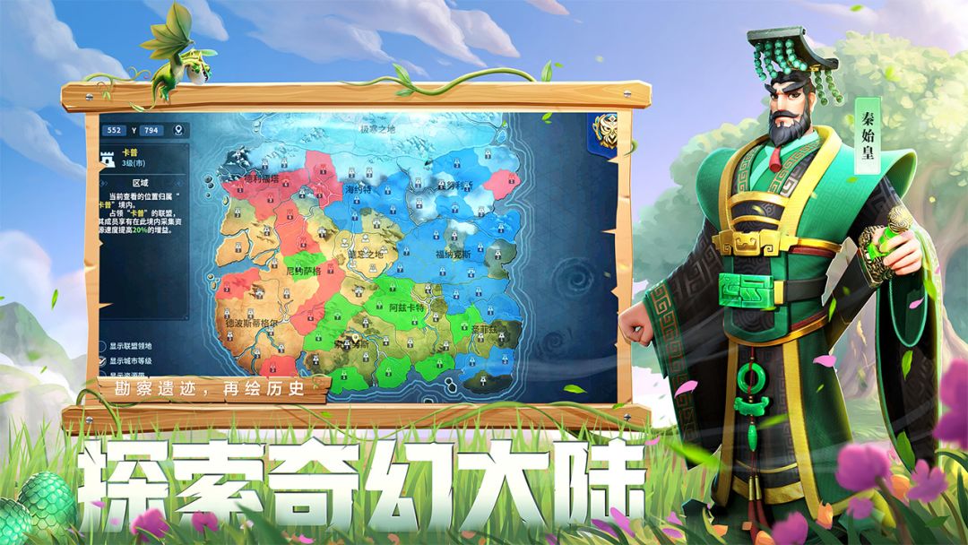 战火与永恒游戏截图